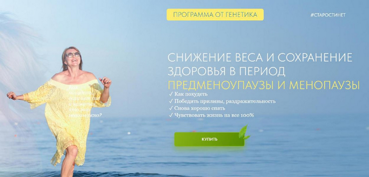 [Елена Бахтина] Снижение веса и сохранение здоровь_0.png